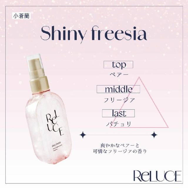 Reluce Shiny Freesia Glitter Serum Fragrance 80ml