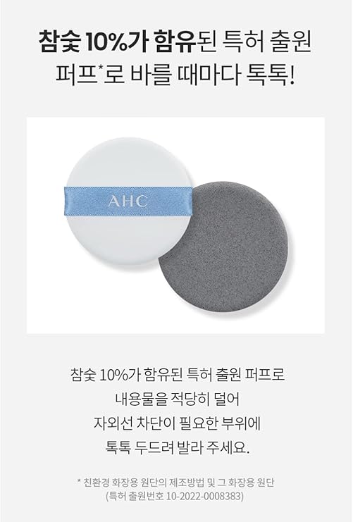 AHC 韓國 積雪草舒緩防曬氣墊 SPF 50+ PA++++ 25g