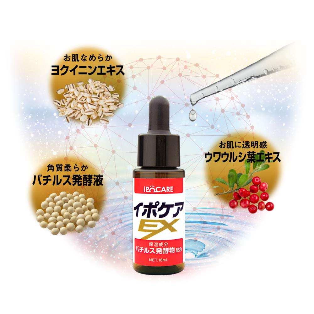 Ipocare  日本 EX 強效除疣專用美容液 18ml