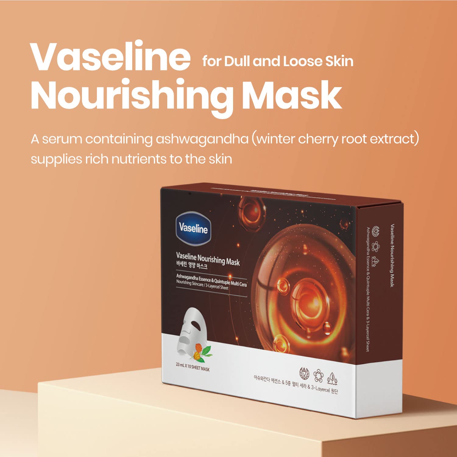 Vaseline 韓國 凡士林滋養保濕面膜 10片 