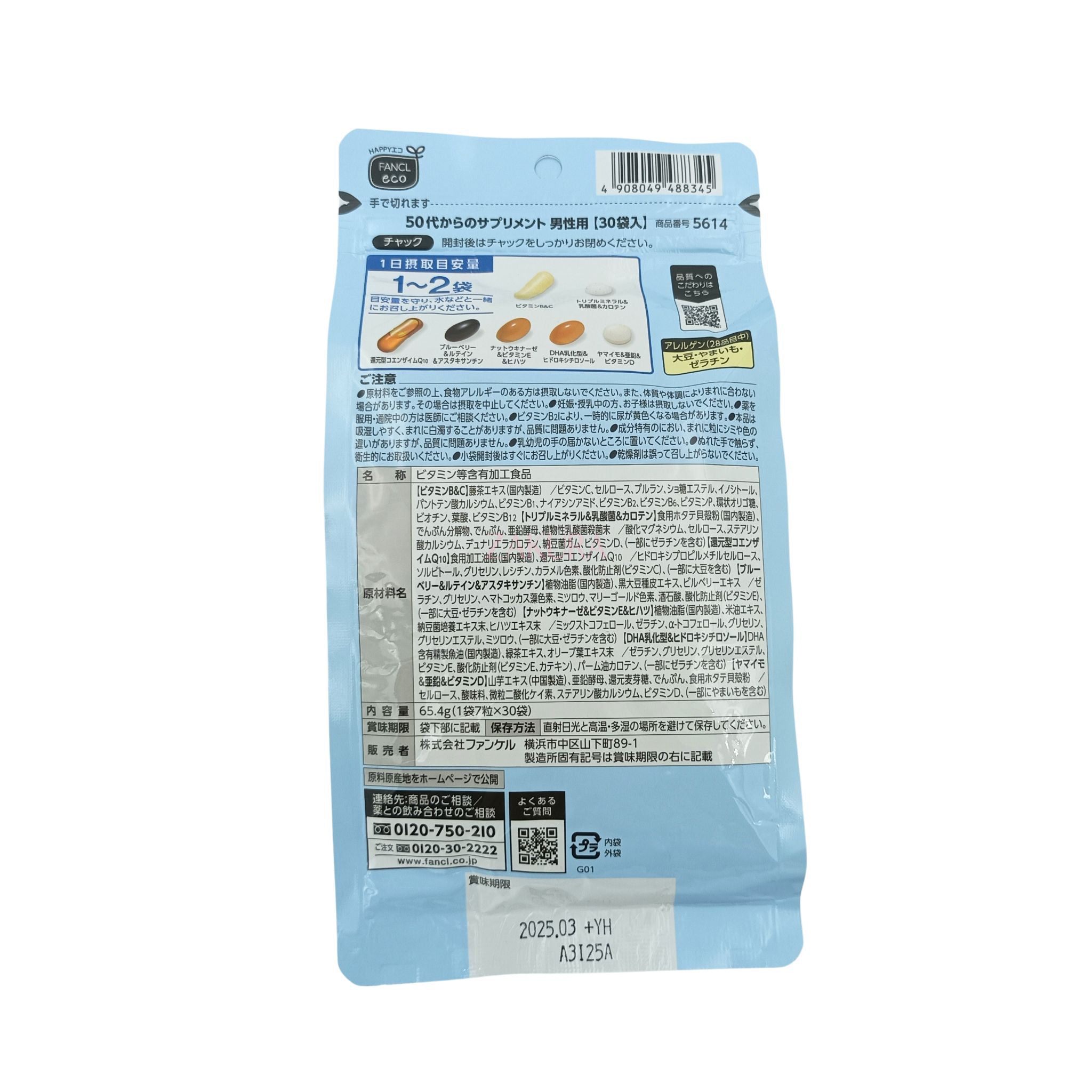 Fancl 日本 50代男性綜合營養維他命補充丸 30包