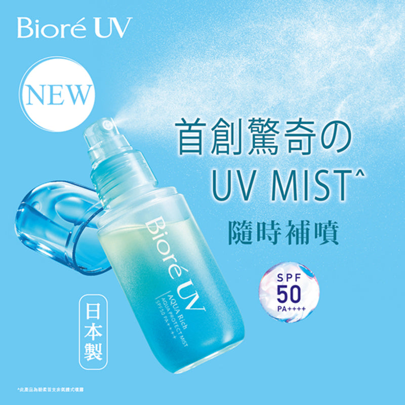 KAO Biore UV AQUA Rich Aqua Protect Eco-Friendly Pump Spray SPF50 PA++++ 60ml