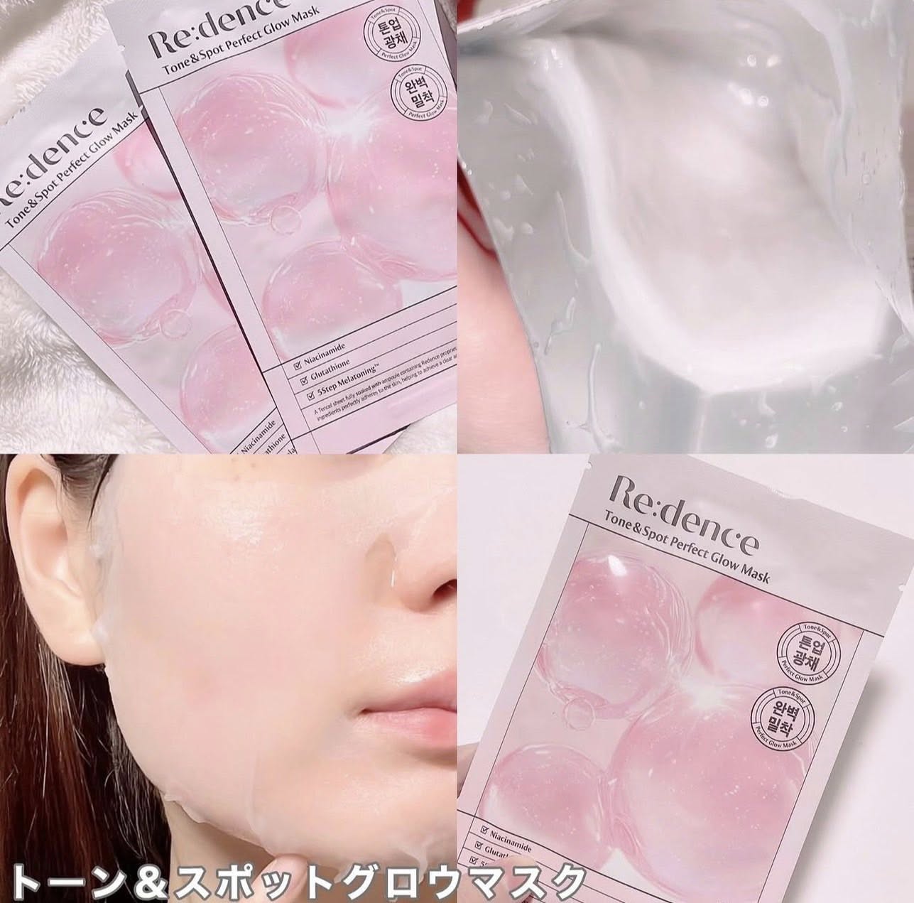 Re:dence Niacinamide Tone & Spot Perfect Glow Mask 25ml x 10