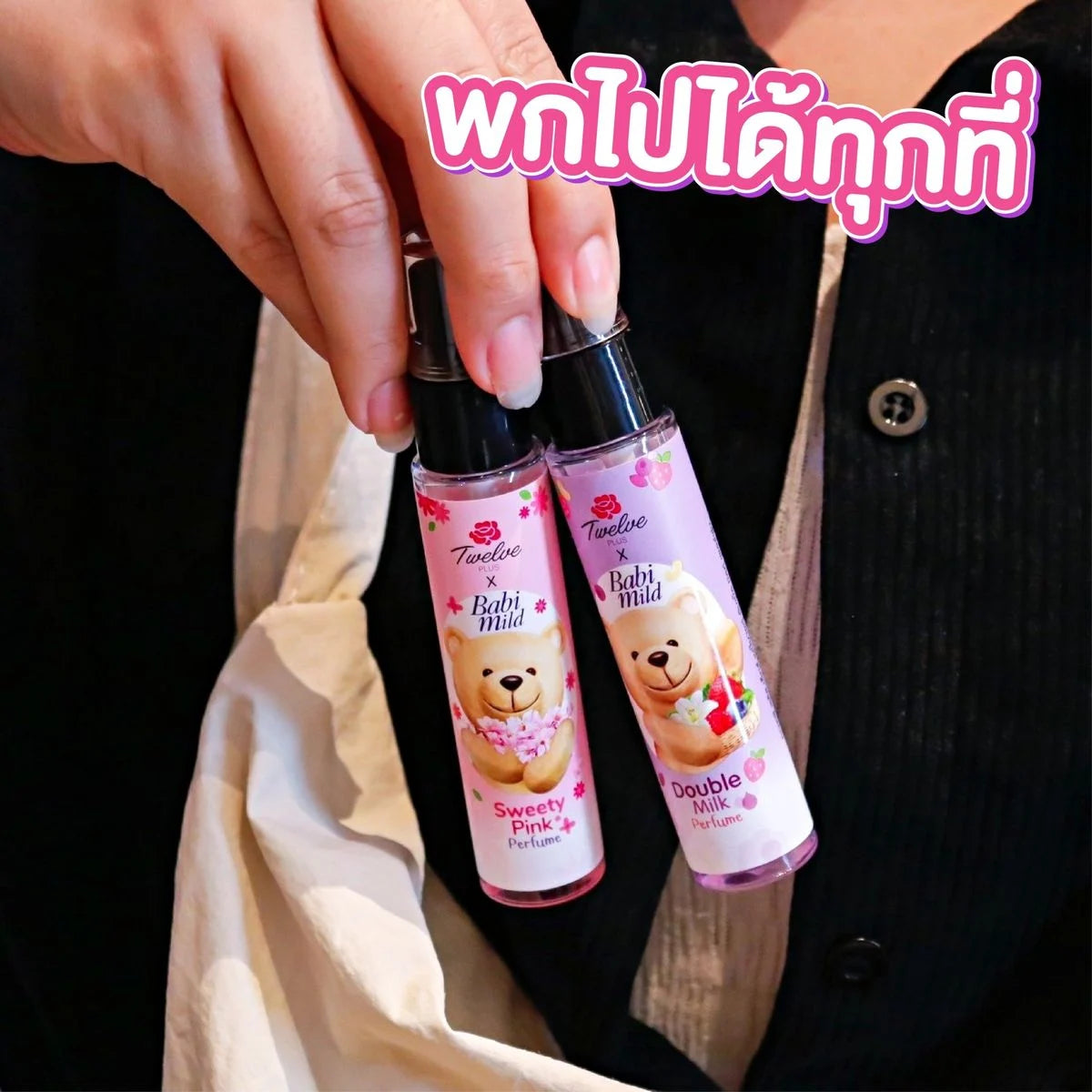 Twelve Plus 泰國 雙重牛奶 身體髮絲香氛噴霧 25ml