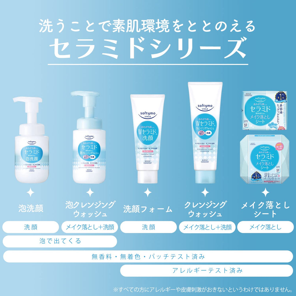KOSÉ Softymo Ceramide Cleansing Wash 200ml