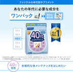 Fancl 日本 40代男性綜合營養維他命補充丸 30包