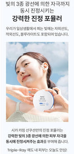 AHC 韓國 積雪草舒緩防曬氣墊 SPF 50+ PA++++ 25g