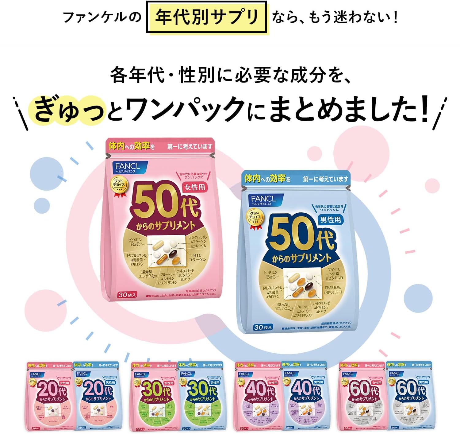 Fancl Good Choice 50+ Women Health Supplement 30packs