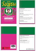 WANG PROM 泰國 摹差寧汪逢 天然草本按摩粉紅油膏 (緩解暈車不適) 50g