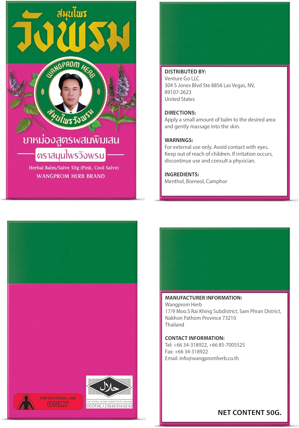 WANG PROM 泰國 摹差寧汪逢 天然草本按摩粉紅油膏 (緩解暈車不適) 50g