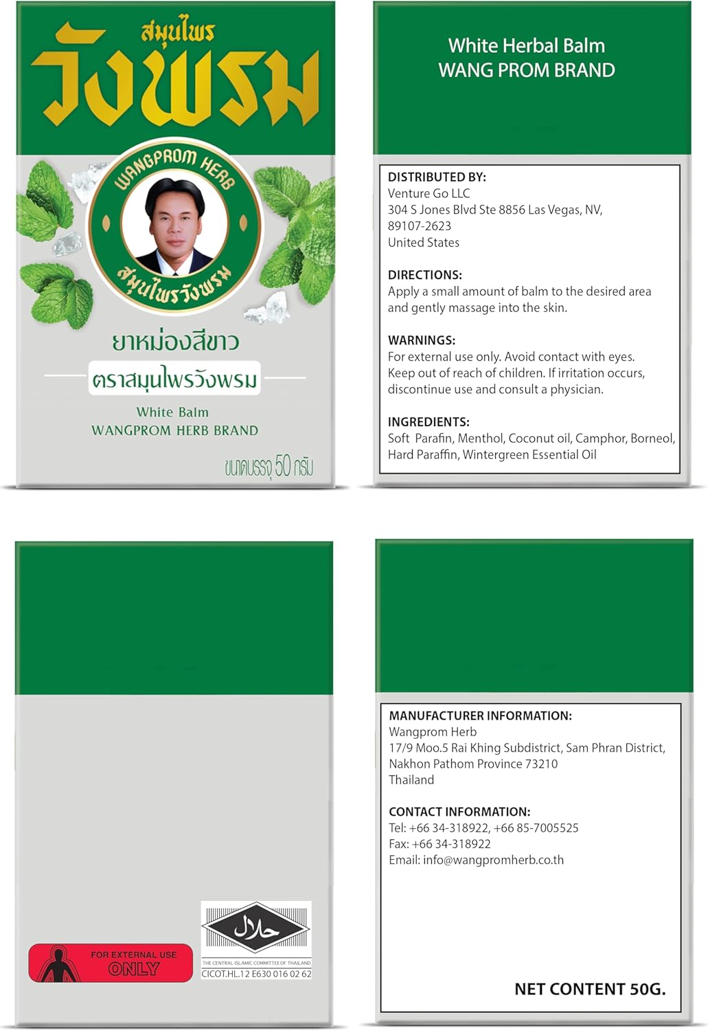 WANG PROM 泰國 摹差寧汪逢 天然草本按摩白色油膏 (緩解肌肉疼痛) 50g