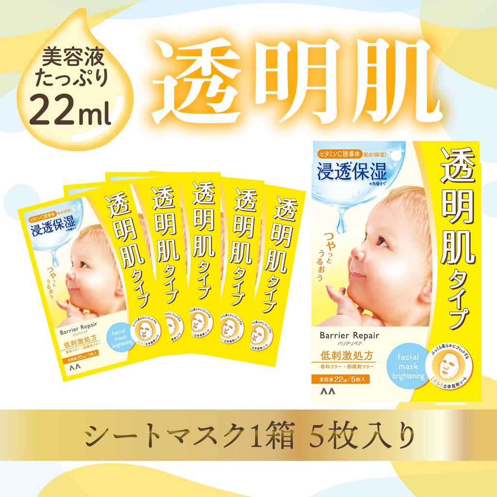 MANDOM Barrier Repair Facial Mask Brightening (For Dullness and Uneven Skin Tone) 22ml x 5 Sheets