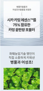 AHC 韓國 積雪草舒緩防曬氣墊 SPF 50+ PA++++ 25g