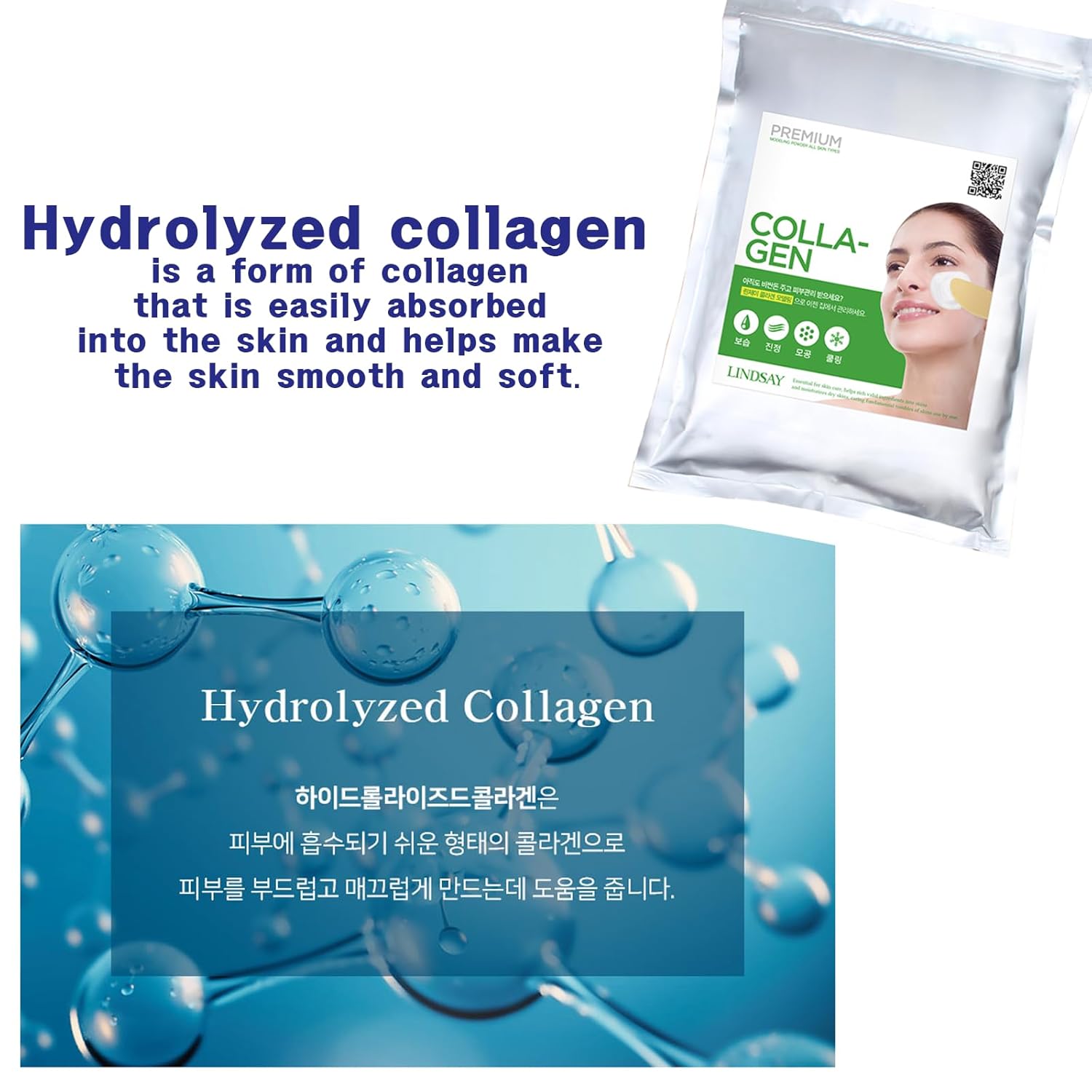 Lindsay 韓國 美容院專用 膠原蛋白彈性補水軟膜面膜粉 1kg