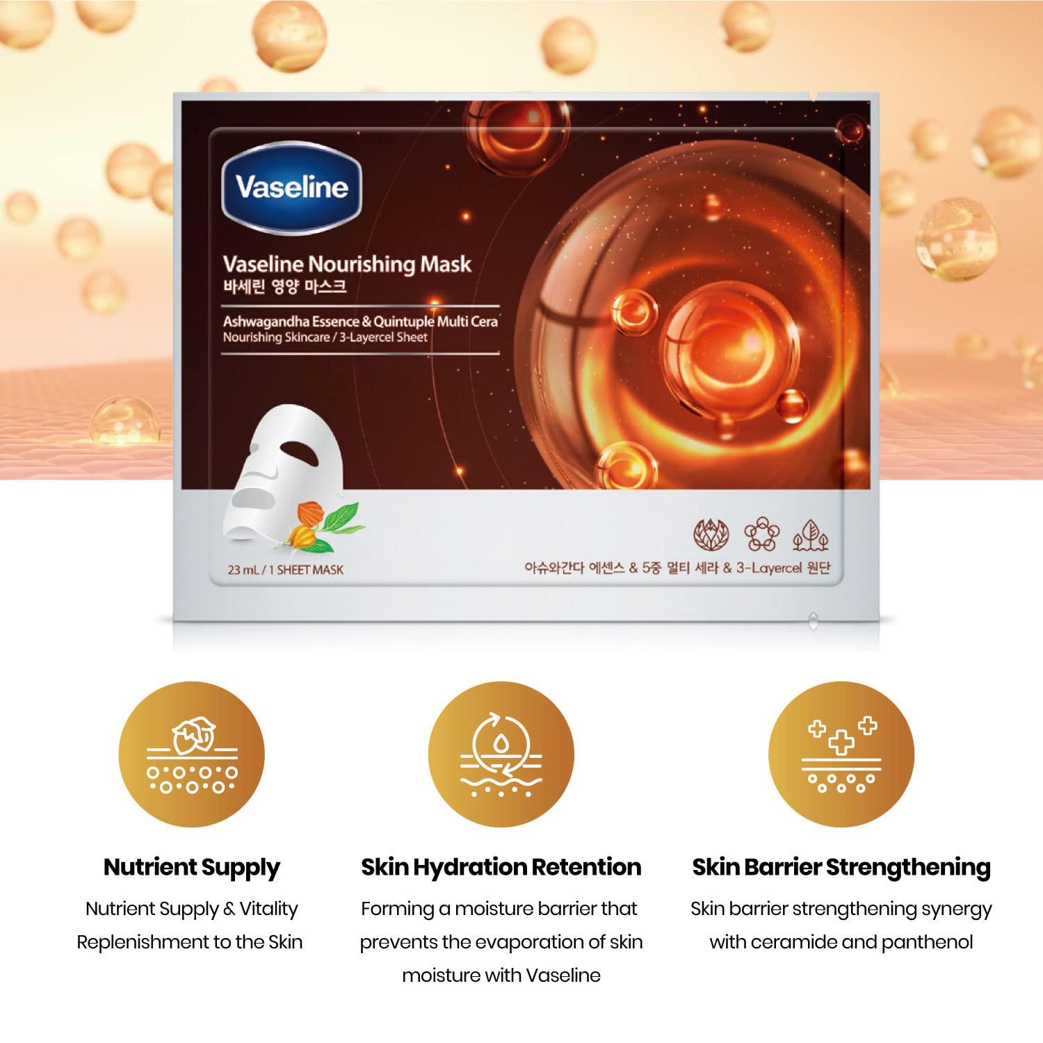 VASELINE Nourishing Mask 10ea