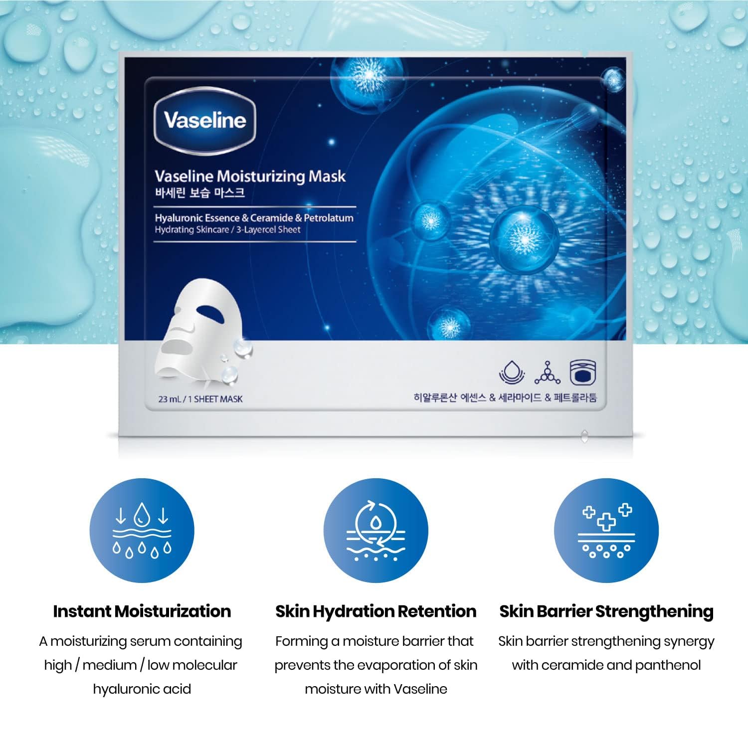 Vaseline 韓國 凡士林集中保濕面膜 10片