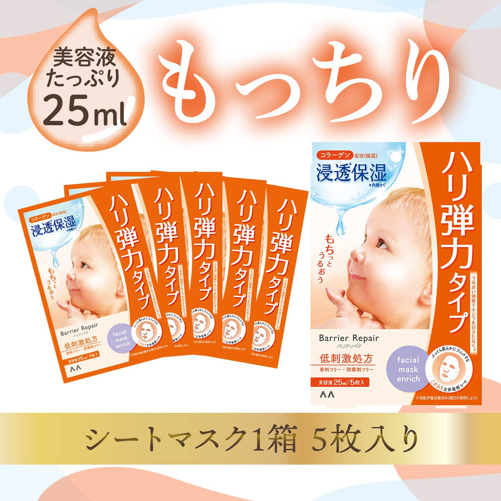 MANDOM Barrier Repair Facial Mask Enrich (For Replenish Depleted Skin) 25ml x 5 Sheets
