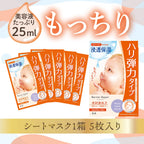 MANDOM Barrier Repair Facial Mask Enrich (For Replenish Depleted Skin) 25ml x 5 Sheets
