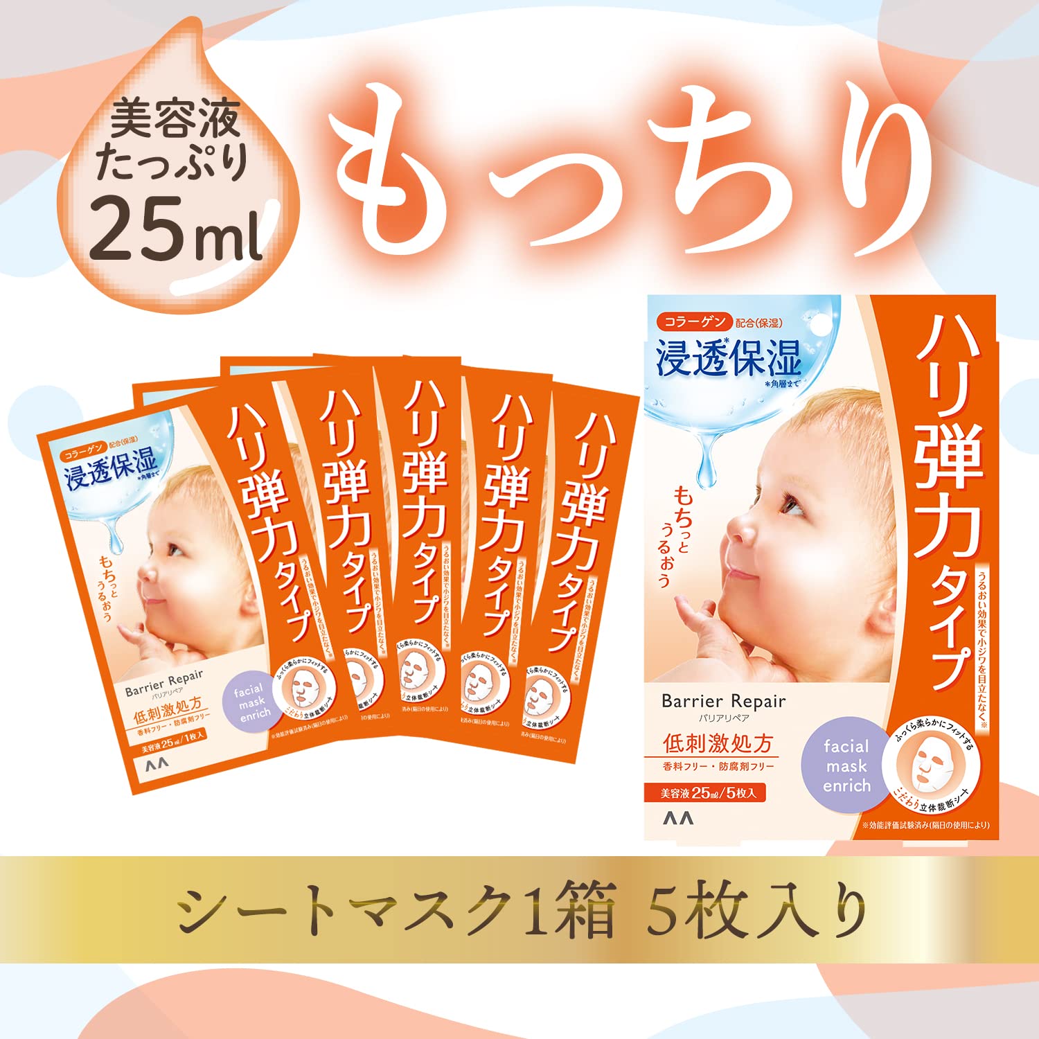 MANDOM Barrier Repair Facial Mask Enrich (For Replenish Depleted Skin) 25ml x 5 Sheets