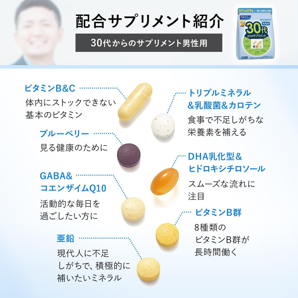 Fancl Good Choice 30+ Men Health Supplement 30packs