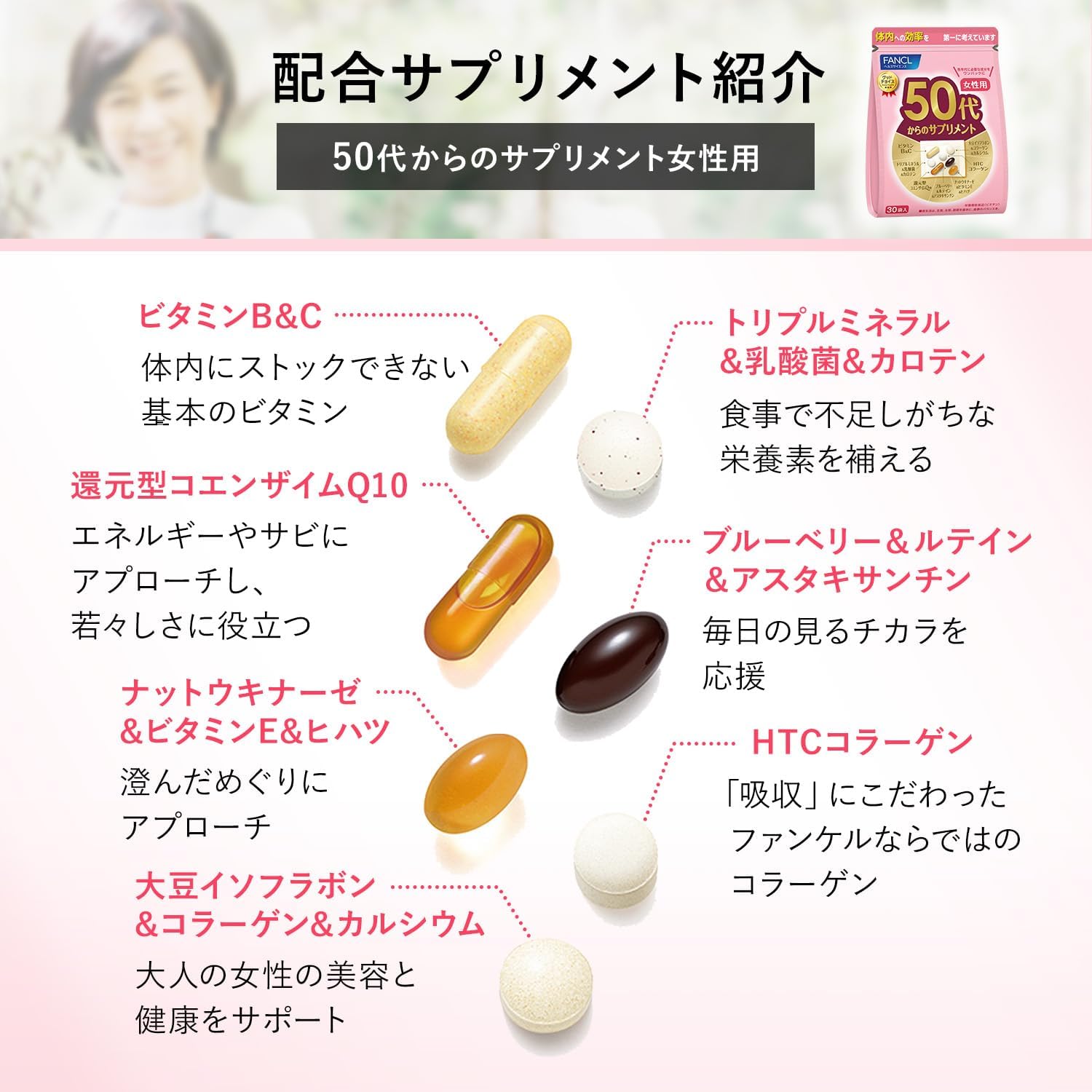 Fancl Good Choice 50+ Women Health Supplement 30packs