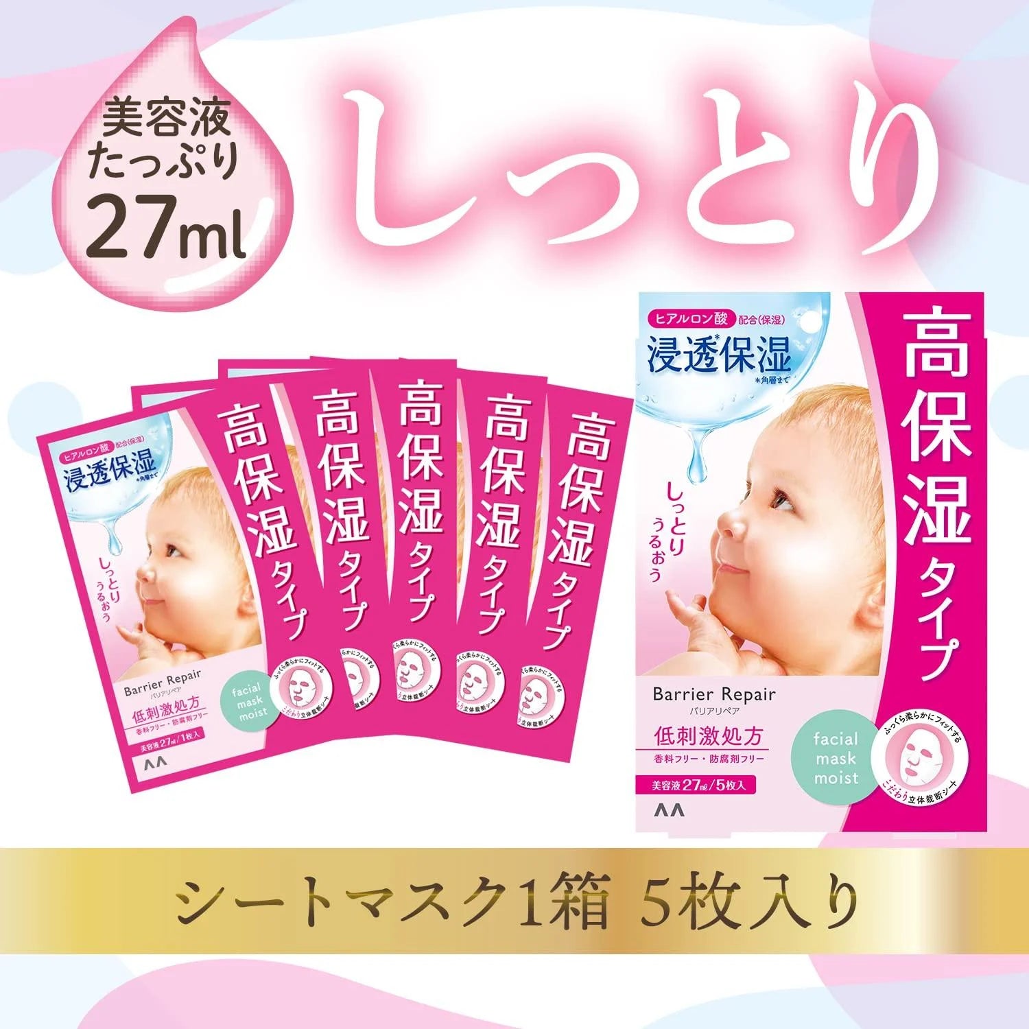 MANDOM Barrier Repair Facial Mask Moist (For Dry and Dehydrated Skin) 27ml x 5 Sheets