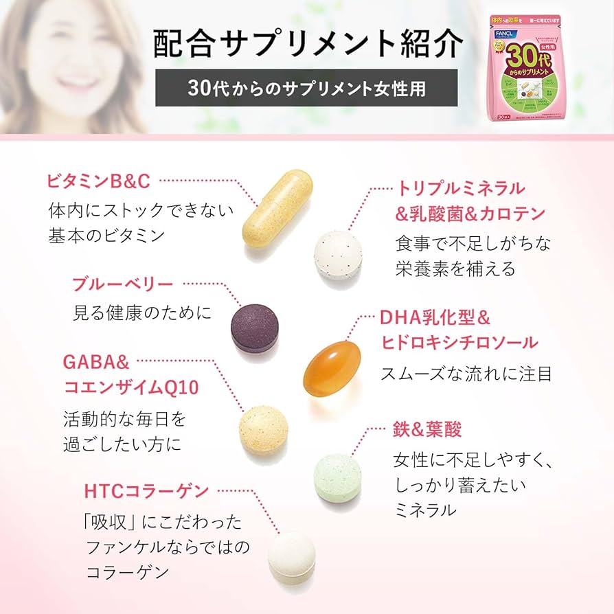 Fancl 日本 30代女性綜合營養維他命補充丸 30包