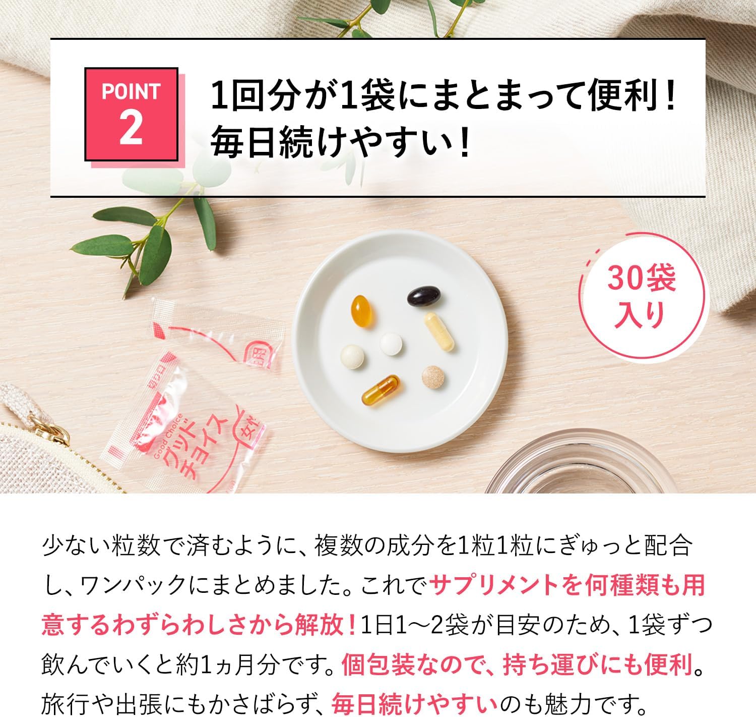 Fancl 日本 60代女性綜合營養維他命補充丸 30包
