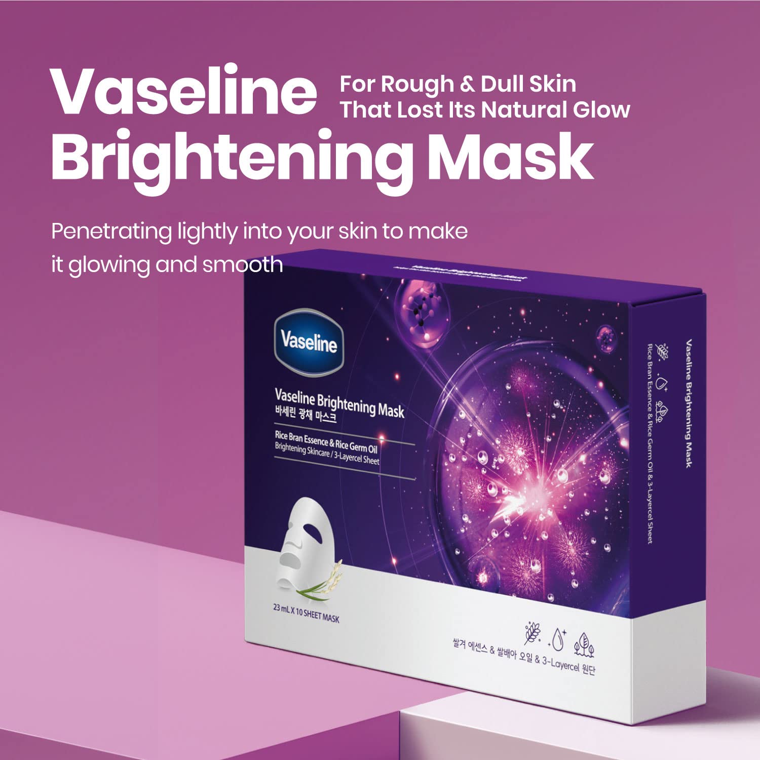 Vaseline 韓國 凡士林亮白面膜 10片