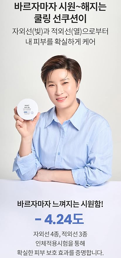 AHC Safe On CICA Calming Sun Cushion SPF 50+ PA++++ 25g