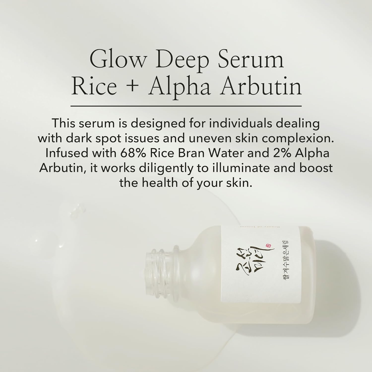 BEAUTY OF JOSEON Green Tea + Panthenol Calming Serum 30ml