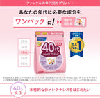 Fancl Good Choice 40+ Women Health Supplement 30packs