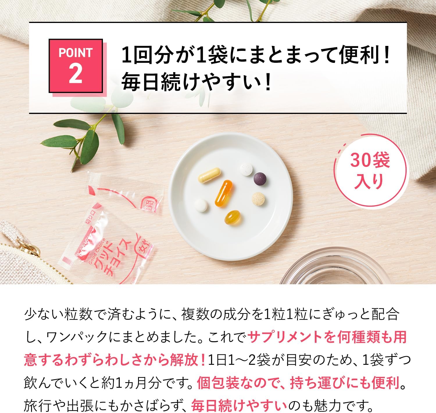 Fancl 日本 40代女性綜合營養維他命補充丸 30包