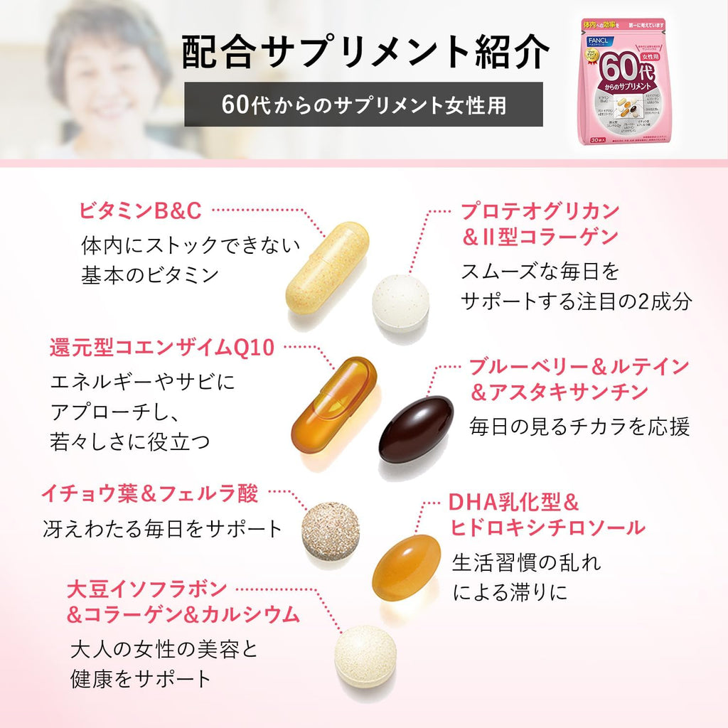 Fancl Good Choice 60+ Women Health Supplement 30packs
