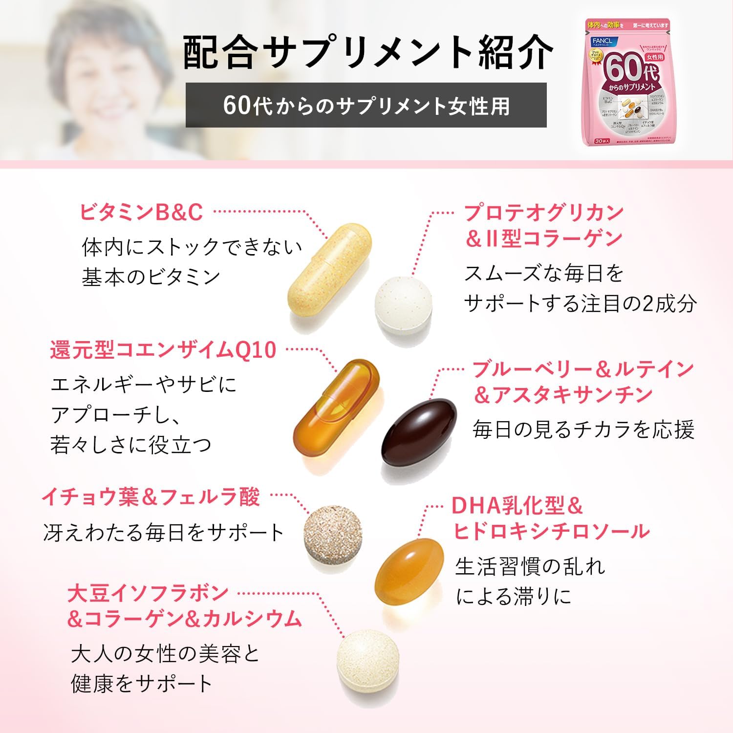 Fancl Good Choice 60+ Women Health Supplement 30packs