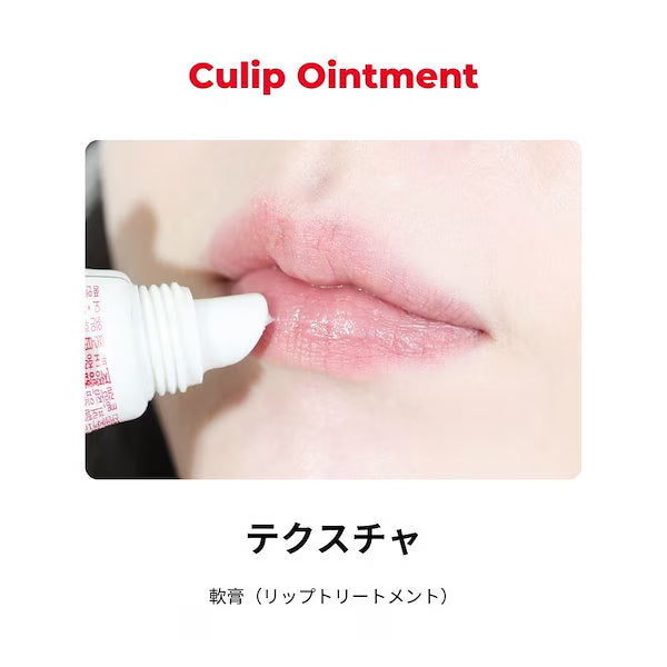 Dongwha CuLip Medical Lip Care Duo: Original & Refreshing Mint (8g x 2)