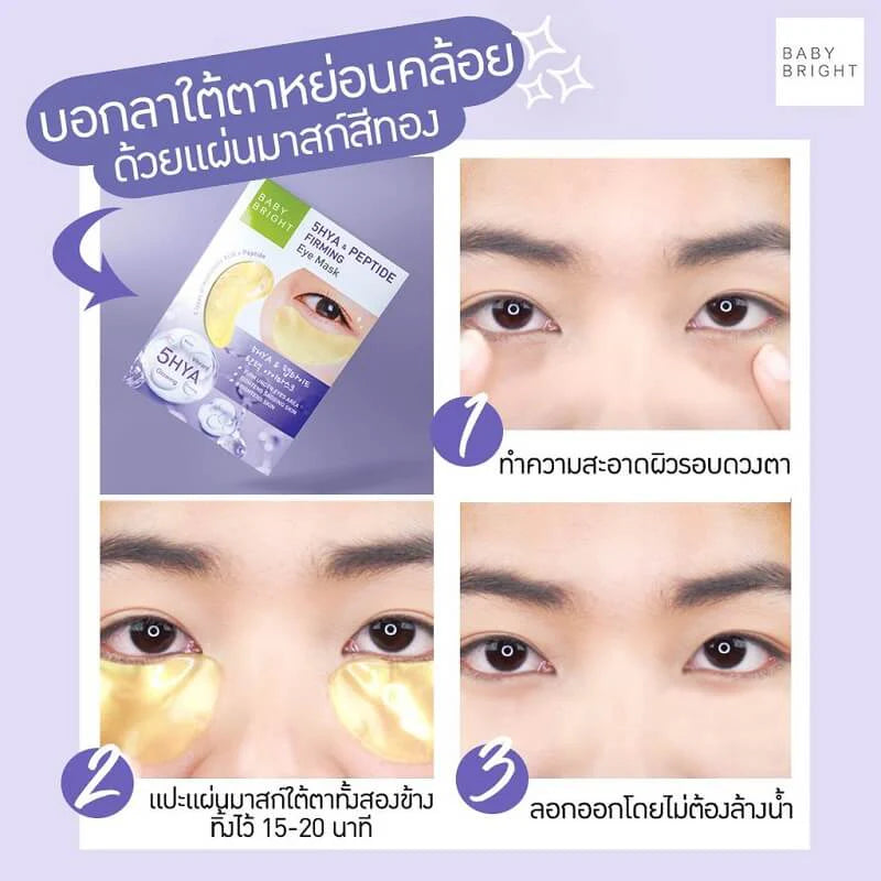 Baby Bright 5Hya & Peptide Firming Eye Mask 1 pair