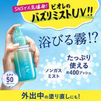 KAO Biore UV AQUA Rich Aqua Protect Eco-Friendly Pump Spray SPF50 PA++++ 60ml