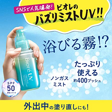KAO Biore UV AQUA Rich Aqua Protect Eco-Friendly Pump Spray SPF50 PA++++ 60ml