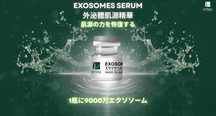 Vital Exosomes Premium Intensive Nourishing Serum Set 3ml x 10
