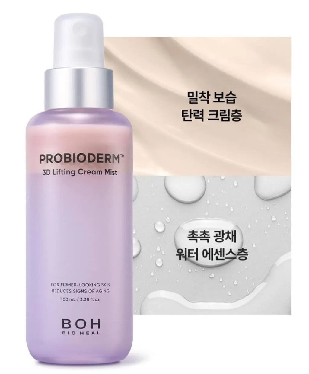 Bioheal BOH Probioderm 3D Firming Glow Lifting Cream Mist 100ml