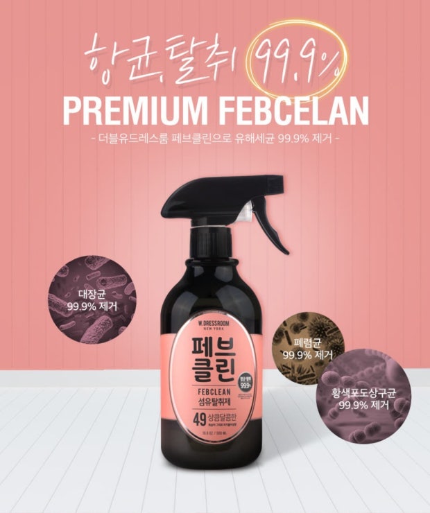 W.DRESSROOM 韓國 99.9% 抗菌除臭噴霧 (No.49 蜜桃果香) 500ml