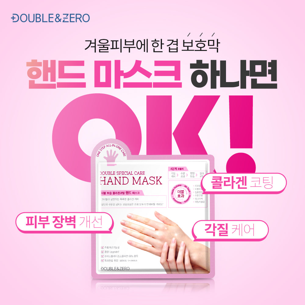 DOUBLE & ZERO Hydrolyzed Collagen Double Repair Nourishing Hand Mask 5pairs
