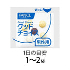 Fancl 日本 20代男性綜合營養維他命補充丸 30包
