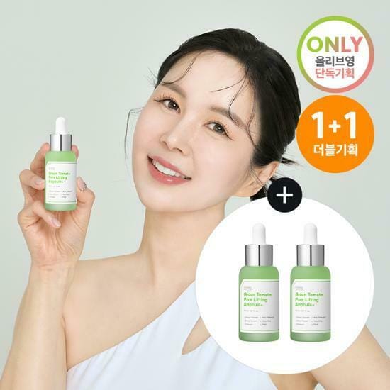 SUNGBOON EDITOR Green Tomato Pore Firming Essence 30ml + 30ml
