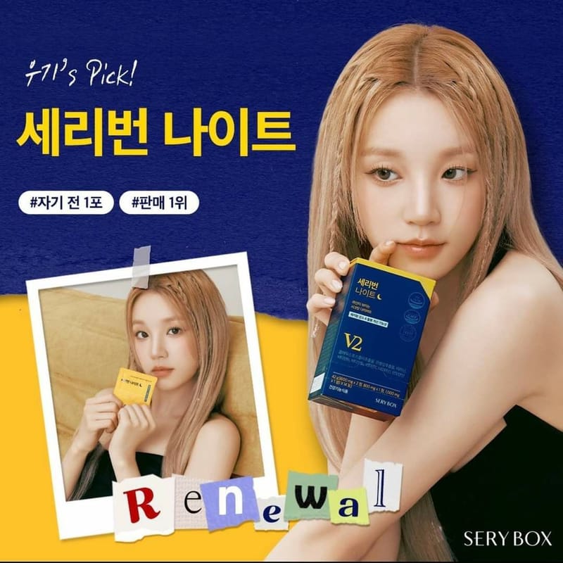 Sery Box Seryburn Night V2 Set (2 box total 28 packs)