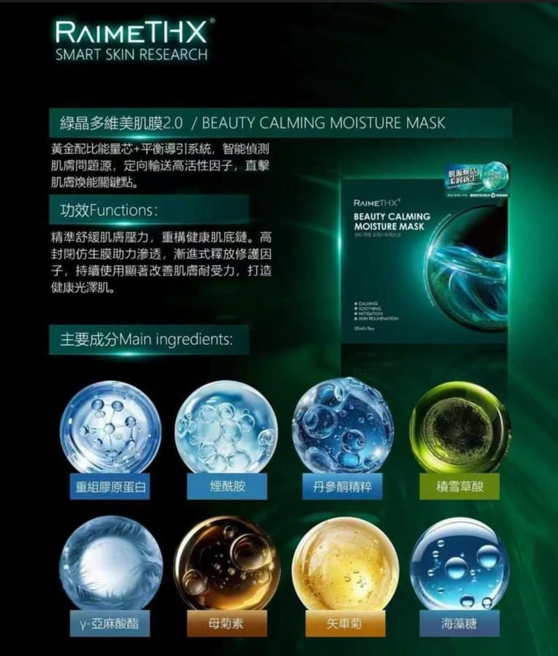 RaimeTHX GLA Beauty Calming Moisture Green Mask 2.0 35ml x 5pcs