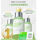 SUNGBOON EDITOR Green Tomato Pore Firming Essence 30ml + 30ml