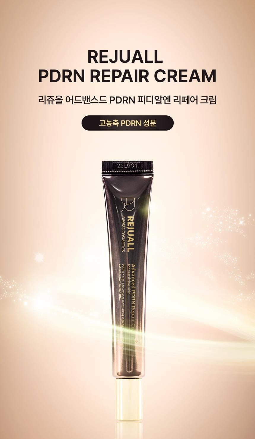 REJUALL Advanced PDRN Repair Cream 20g