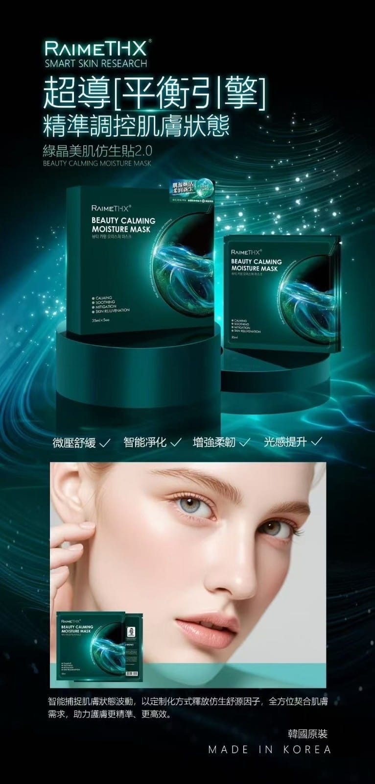 RaimeTHX GLA Beauty Calming Moisture Green Mask 2.0 35ml x 5pcs